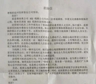 定州恒祥客运5名驾驶员暖心事迹频发？千年古城的美好缩影  第3张
