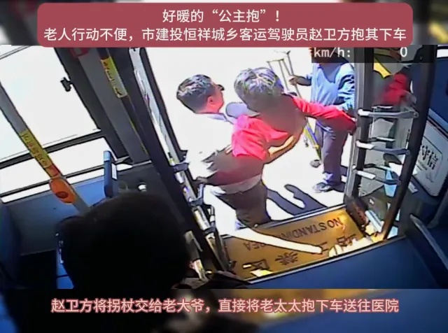定州恒祥客运5名驾驶员暖心事迹频发？千年古城的美好缩影  第4张