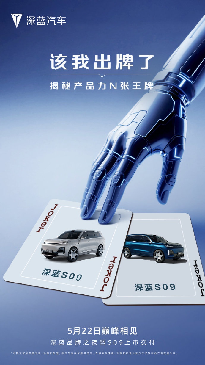 2025 年上海车展！深蓝汽车的市场战略藏着啥秘密？  第3张