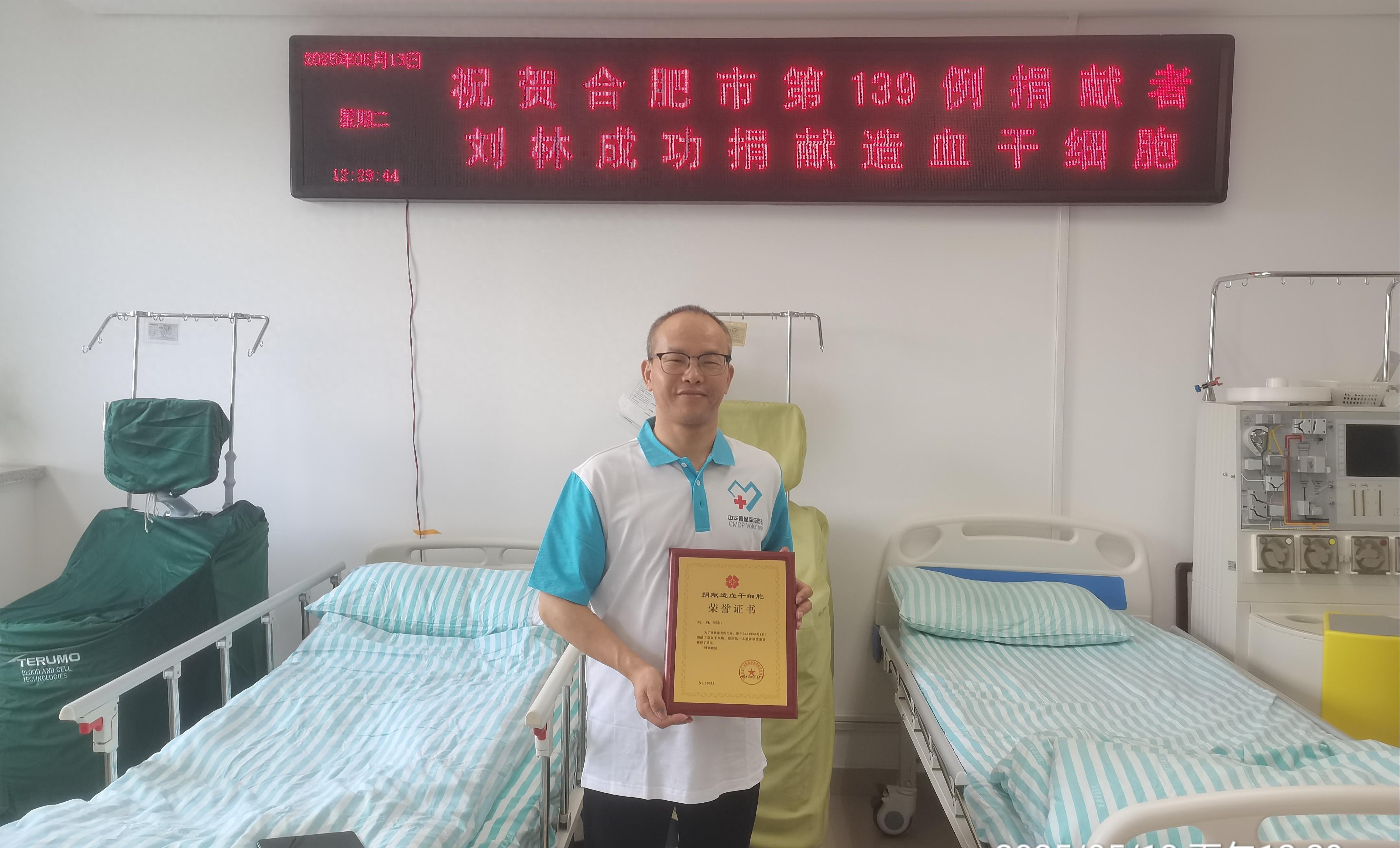 44岁网约车司机捐献302毫升造血干细胞！这是最有意义之事？