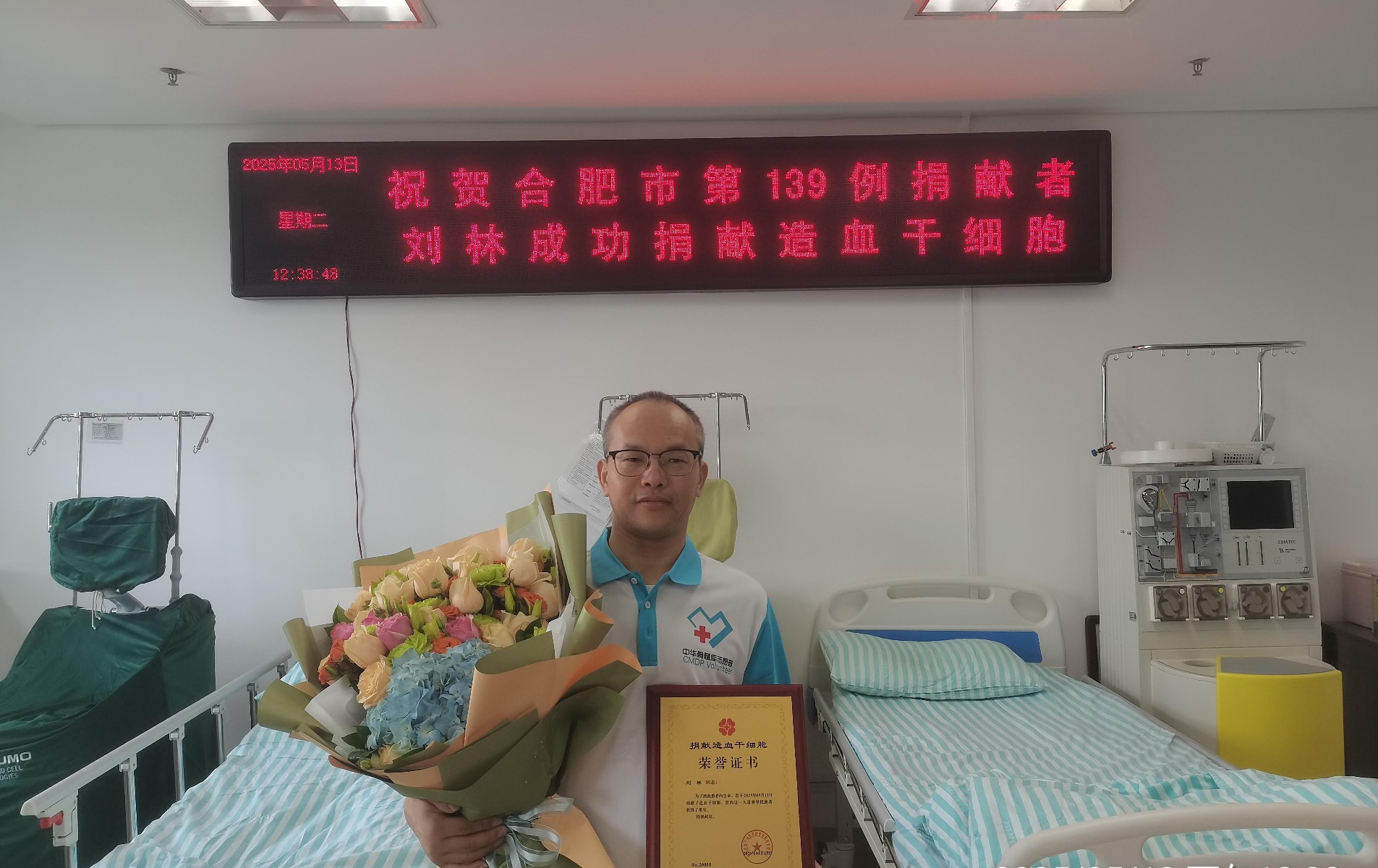 44岁网约车司机捐献302毫升造血干细胞！这是最有意义之事？  第2张
