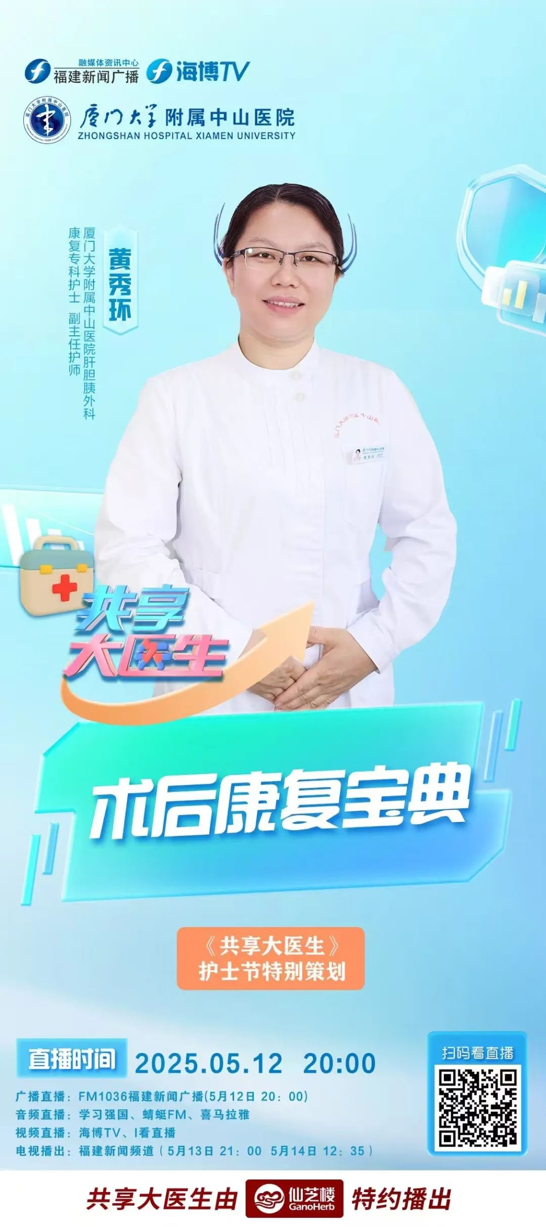 5·12国际护士节！术后康复那些事儿你知道多少？  第2张