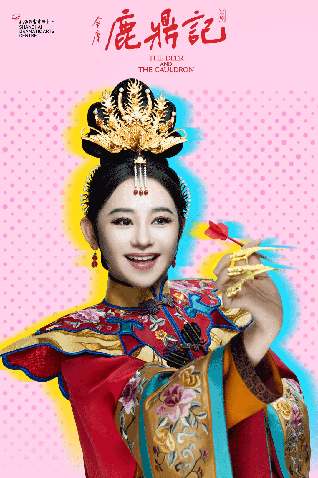 16年后，鹿鼎记话剧重磅回归！全新版本能否再创票房神话？  第4张