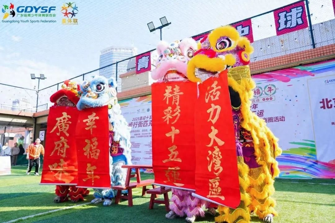 广州商圈惊现空中球场！十五运体育赛事如何让城市因运动更精彩？  第1张