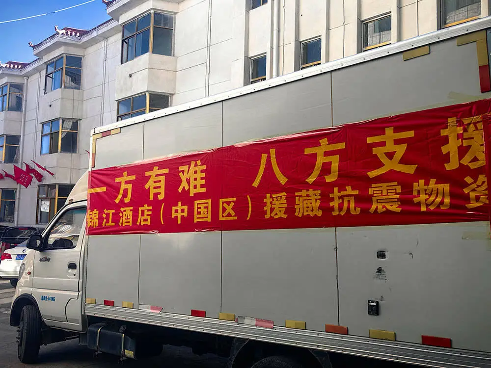西藏定日县余震频发，5.0级强震后重建如何展开？居民生活受影响吗？  第2张