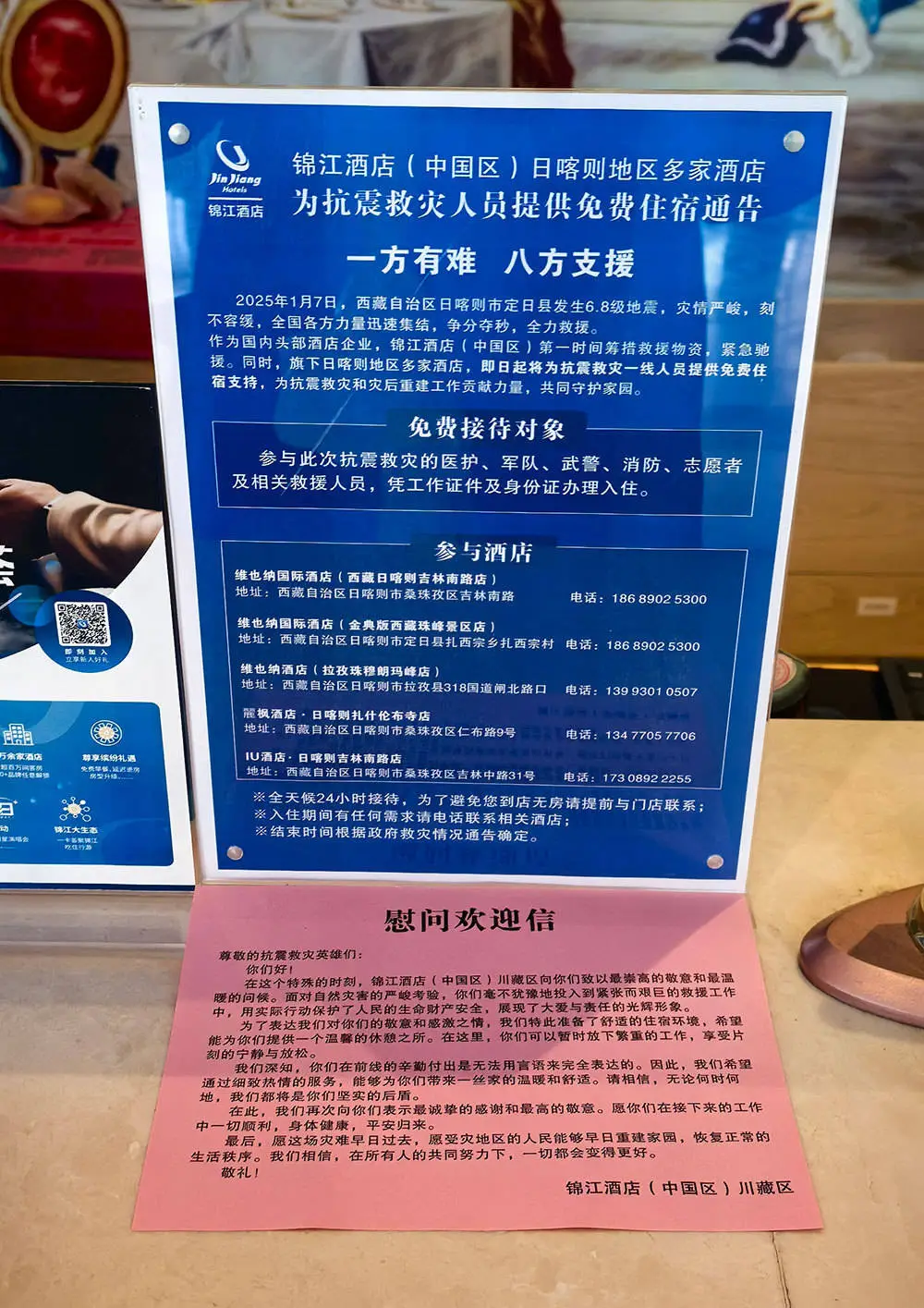 西藏定日县余震频发，5.0级强震后重建如何展开？居民生活受影响吗？  第3张
