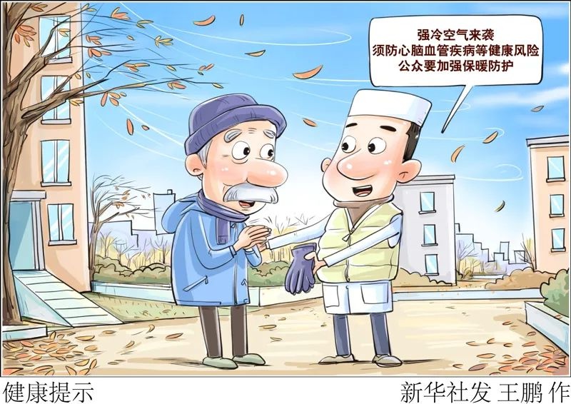上海气温大反转！48小时内骤降8-9℃，今年首个寒潮预警即将拉响  第4张