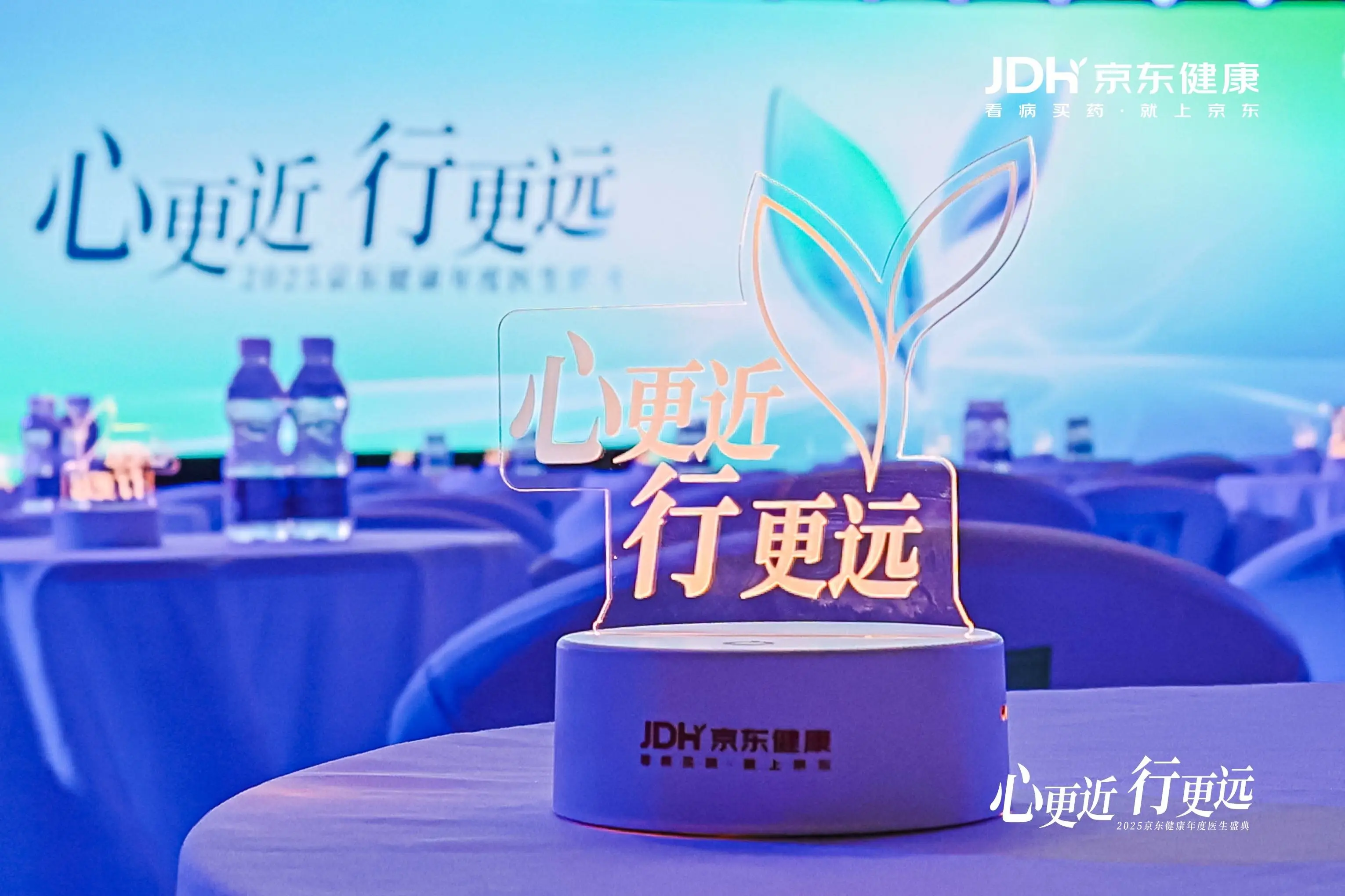 京东健康AI京医震撼发布！互联网医疗新时代，医生执业将如何颠覆性变革？  第1张