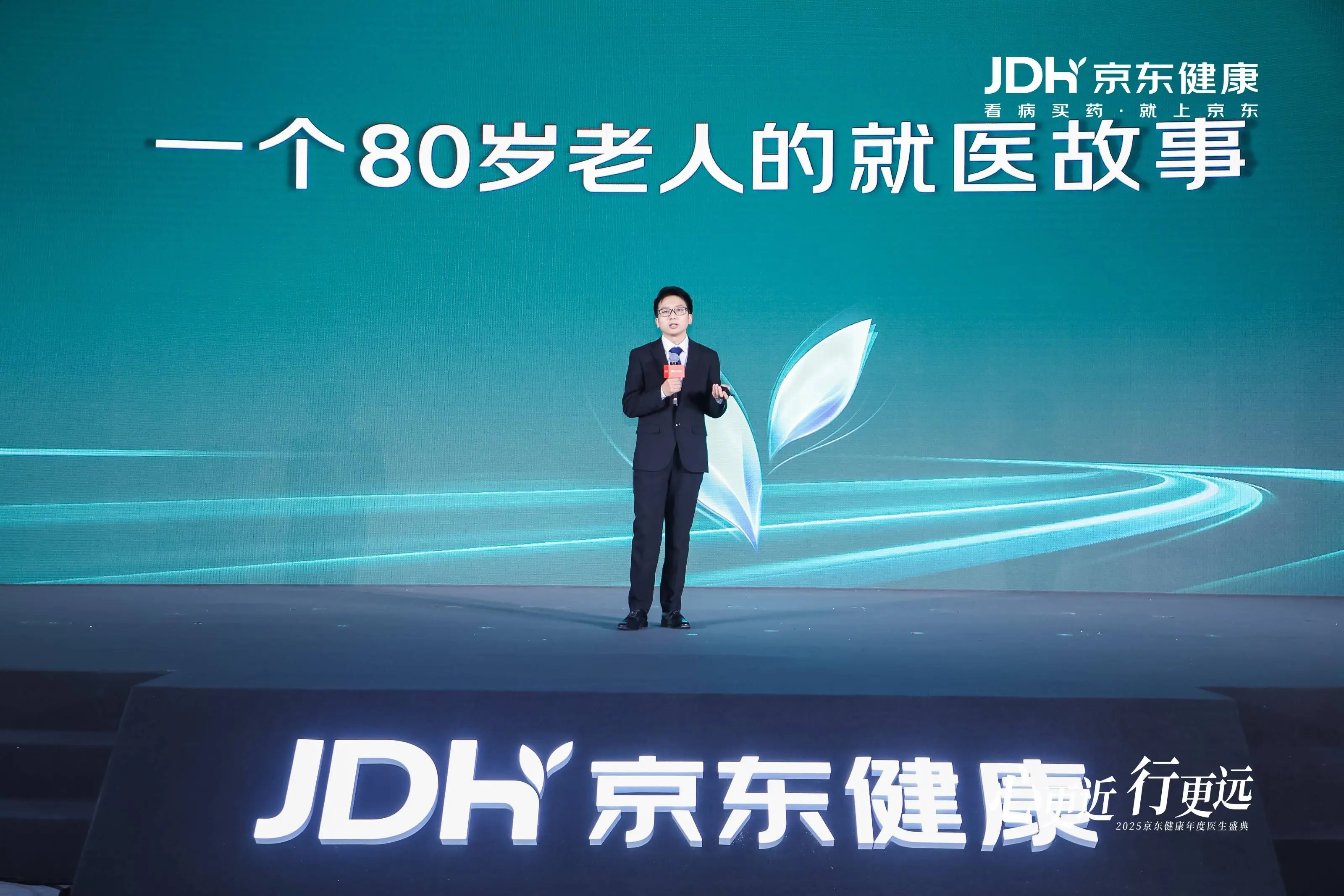 京东健康AI京医震撼发布！互联网医疗新时代，医生执业将如何颠覆性变革？  第2张