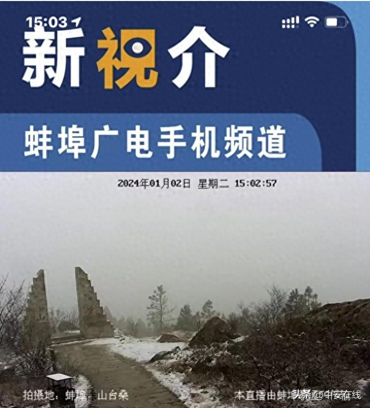 2025年蚌埠初雪为何迟迟不来？揭秘下雪的三大关键条件  第1张