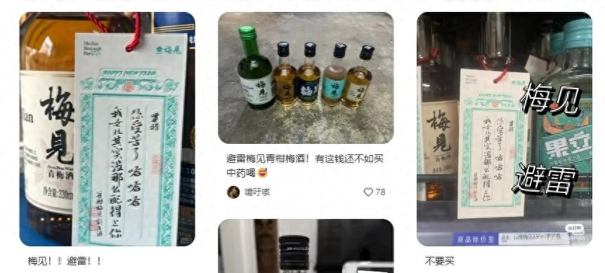 梅见酒新年文案引众怒！‘贤婿，你受苦了’到底想表达什么？  第1张