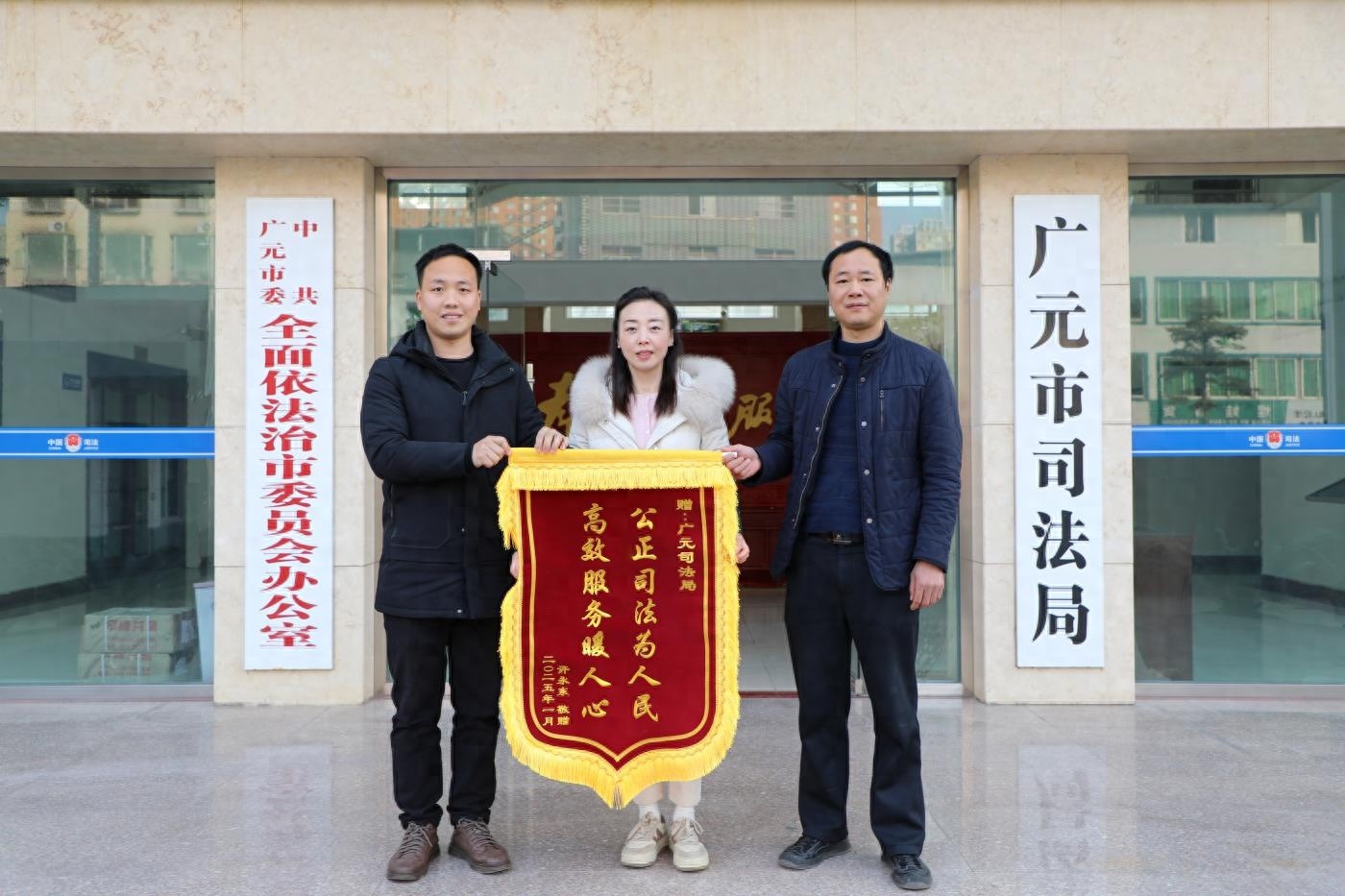 市民送锦旗感谢司法局！他们的专业高效如何解决棘手投诉案件？  第1张