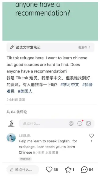 TikTok难民涌入小红书！美国网民为何疯狂种草中国社交平台？  第5张