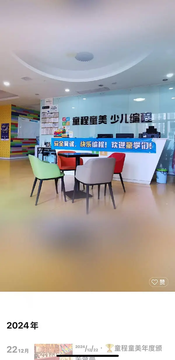 一夜之间，48888元打水漂！童程童美长沙校区为何突然人去楼空？  第2张