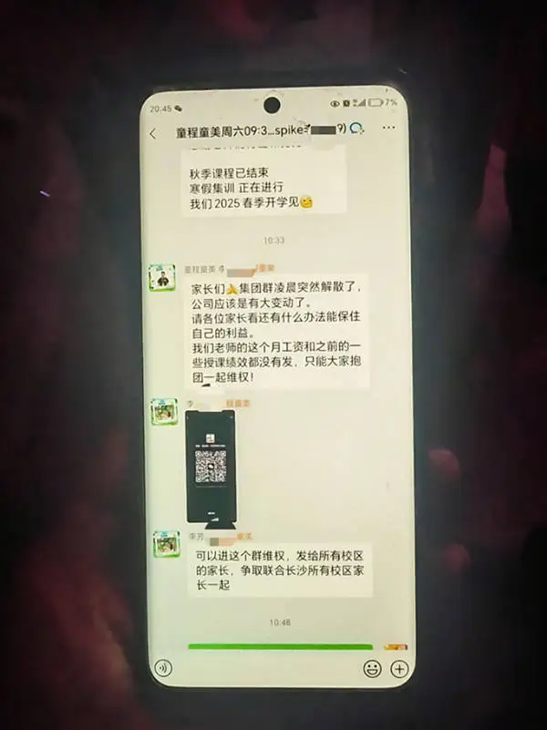 一夜之间，48888元打水漂！童程童美长沙校区为何突然人去楼空？  第3张