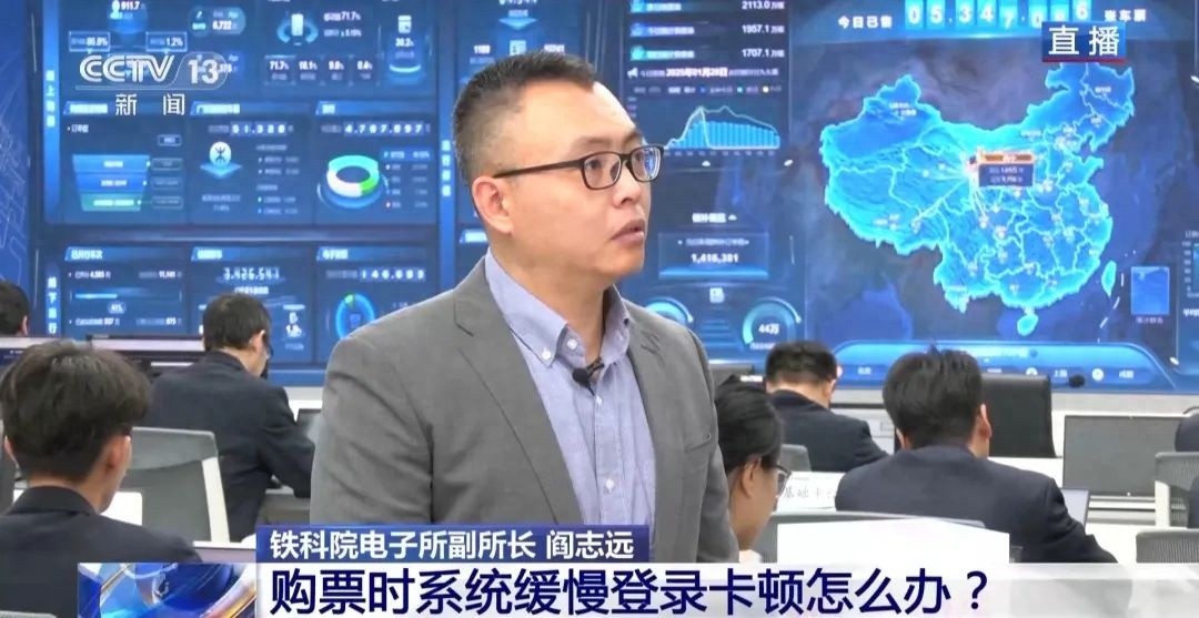春运购票高峰来袭！12306系统为何频频卡顿？专家揭秘背后原因  第1张