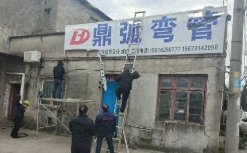 天心区大托铺街道惊现安全隐患！这些广告招牌为何被紧急整治？  第1张