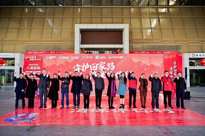 春运归家路，金融安全你准备好了吗？昆明南部汽车客运站送上实用金融知识年货  第2张