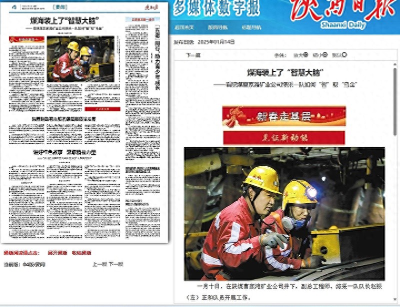 地下363米的奇迹！陕煤曹家滩矿业如何颠覆你对矿井的想象？