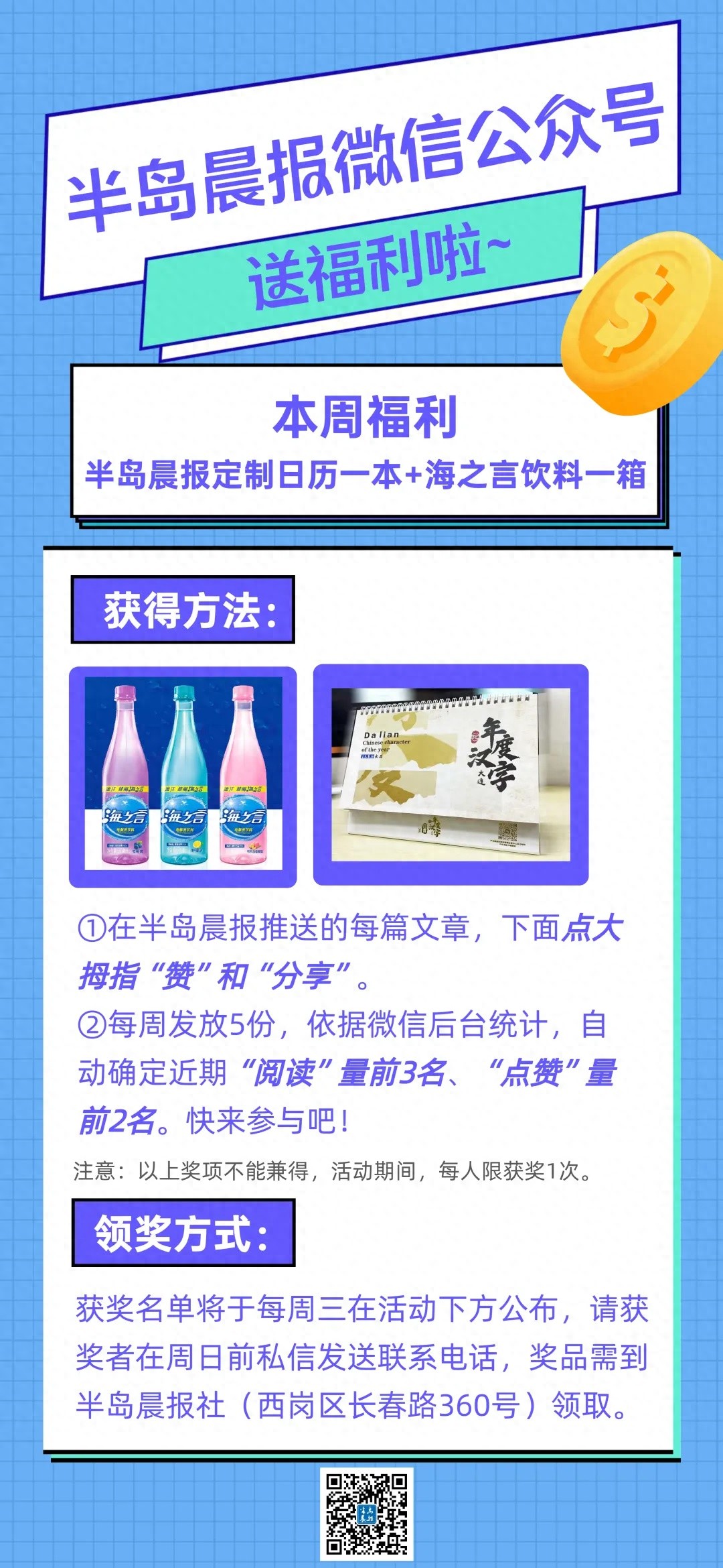 明日天气大揭秘！-4℃～2℃的晴冷天，你准备好了吗？  第1张