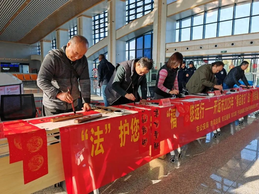 2025年春运首日，开远市多部门联合送法送福进高铁站，您准备好了吗？  第1张