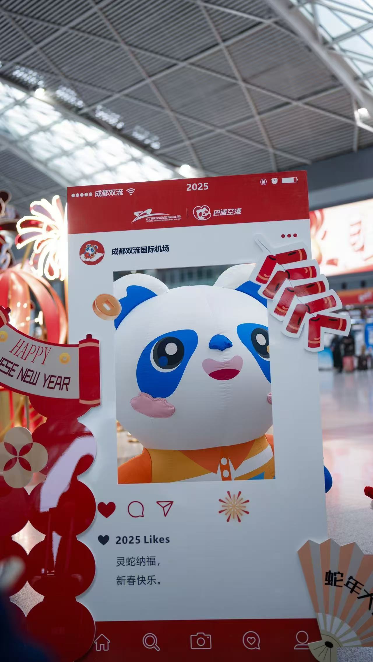 2025春运开启！双流机场非遗文化体验区，你准备好感受中国传统文化的魅力了吗？  第4张