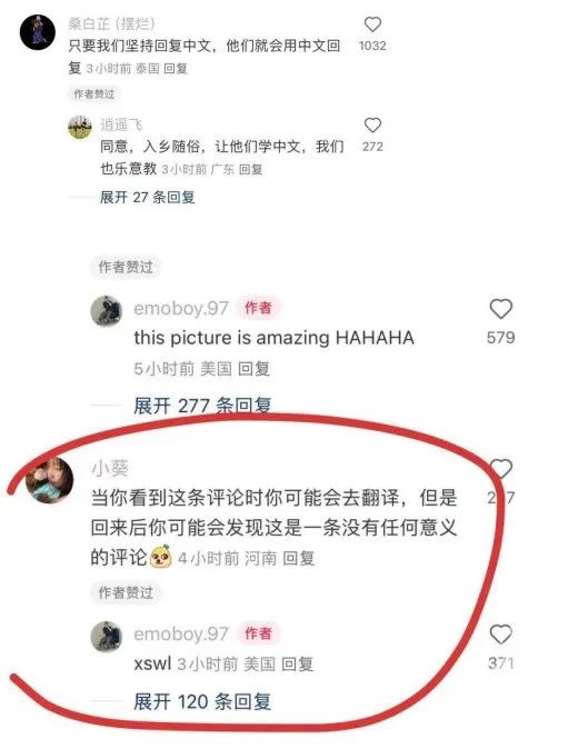 TikTok难民涌入小红书，美国网友为何选择中国社交平台？  第5张