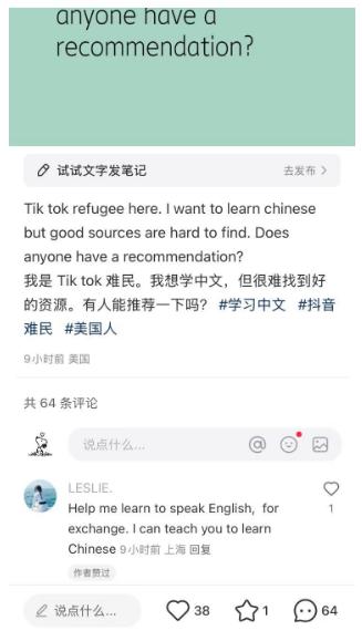TikTok难民涌入小红书，美国网友为何选择中国社交平台？  第9张