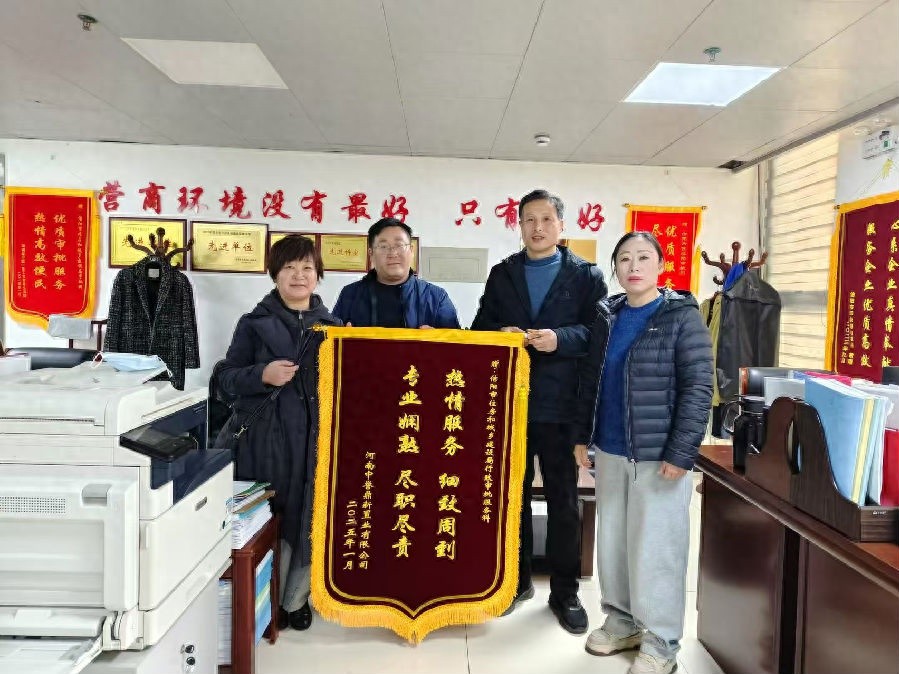 两天拿到两证！市住建局如何做到如此高效？业主送锦旗感谢  第1张