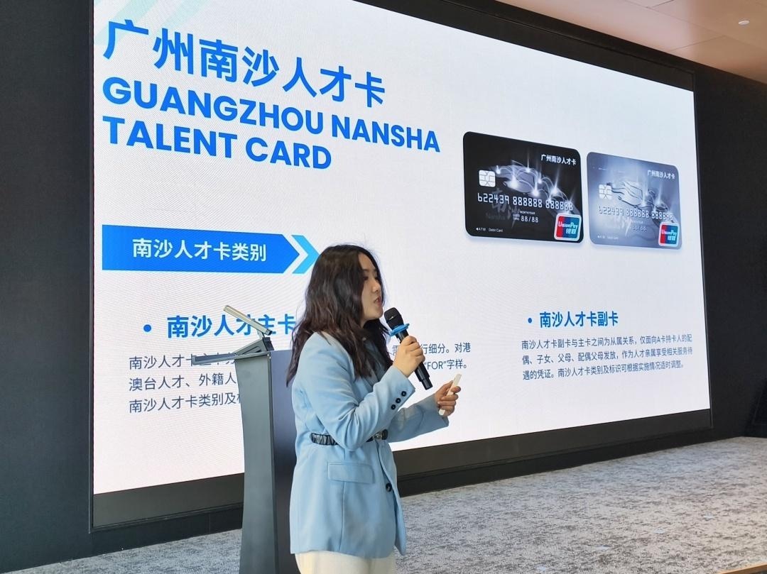 南沙区人才服务站揭牌！60家企业齐聚，未来人才发展将如何领航？  第3张