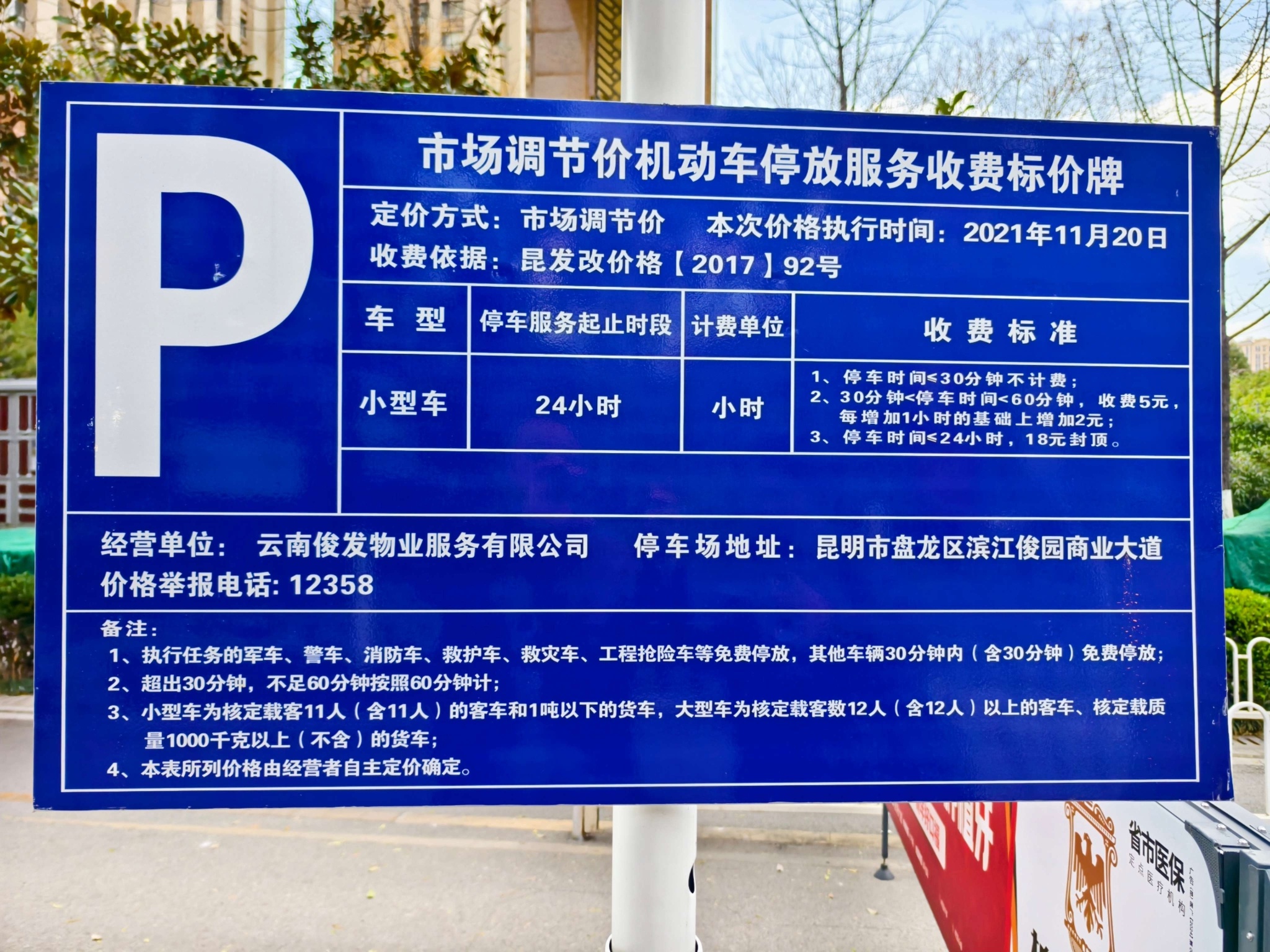滨江俊园道路闸机十余年未解，政府出手整改能否彻底解决交通拥堵？  第2张