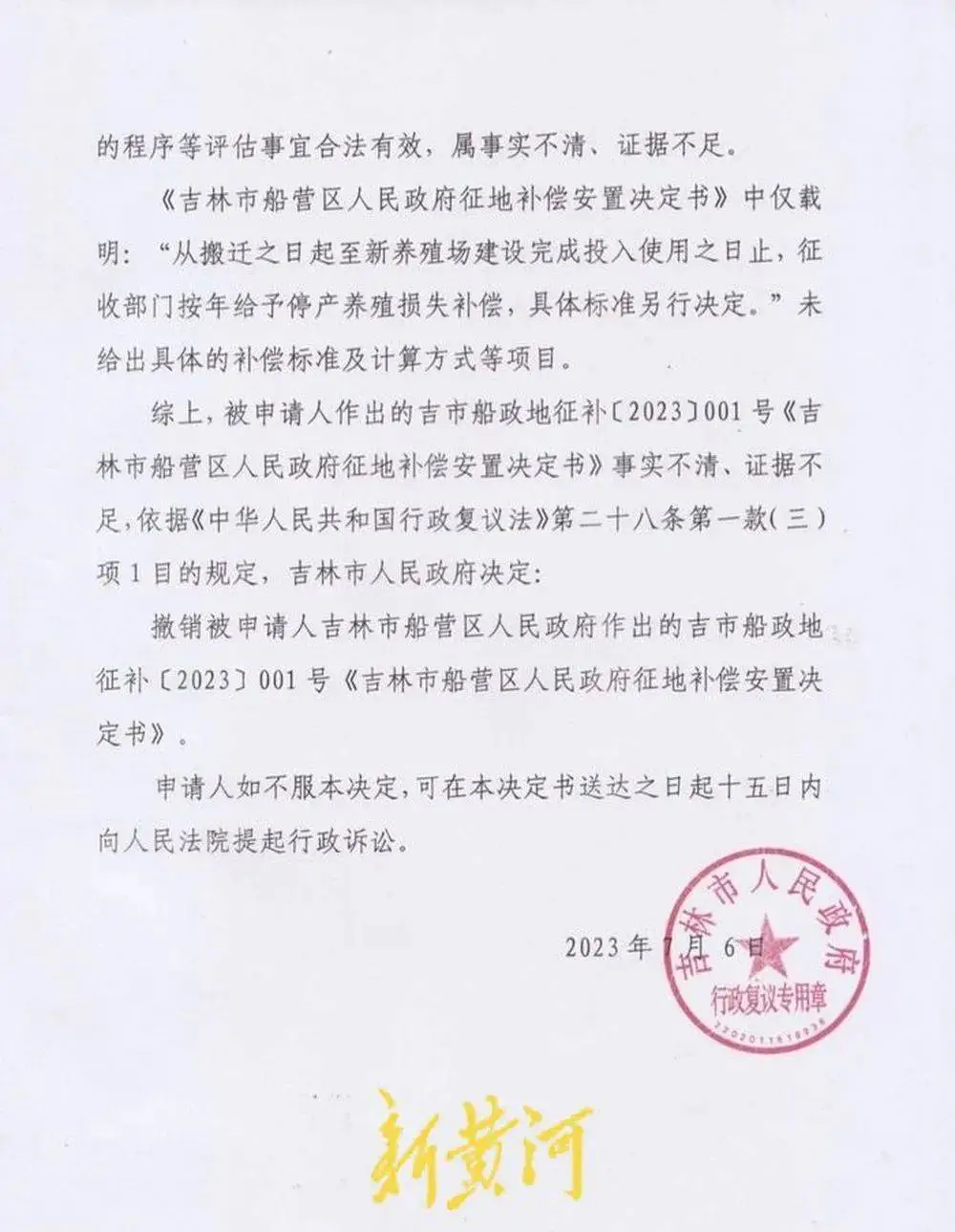 强拆违建竟成刑拘理由？建彬牧业的抗争之路何去何从  第5张