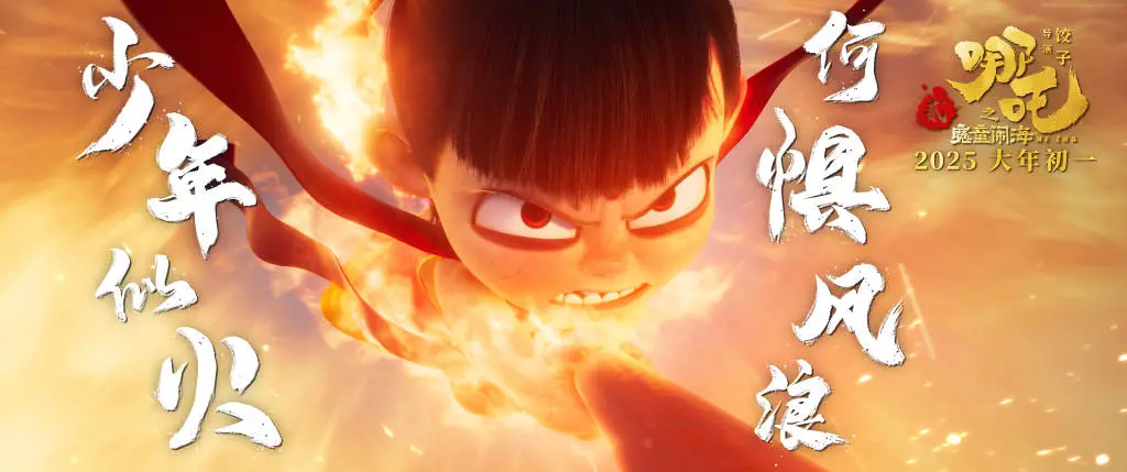 哪吒2票房破百亿，光线传媒股价暴涨200%！你还在等什么？