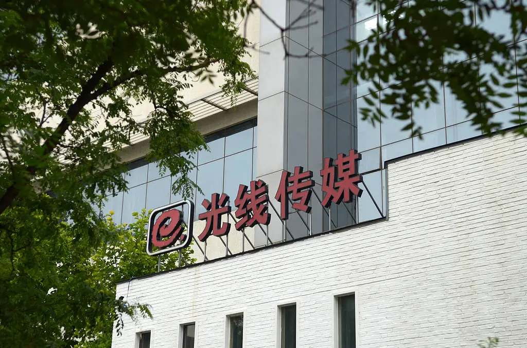 哪吒2票房破百亿，光线传媒股价暴涨200%！你还在等什么？  第4张