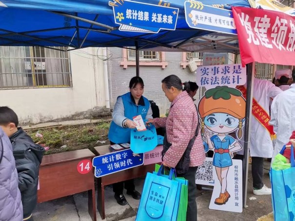 如何将严肃的统计法律与民俗活动完美结合？融水苗族自治县统计局告诉你  第3张