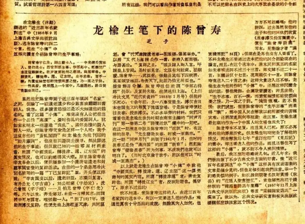 钱锺书如何犀利评价韩昌黎诗系年集释？揭秘经典背后的争议  第2张