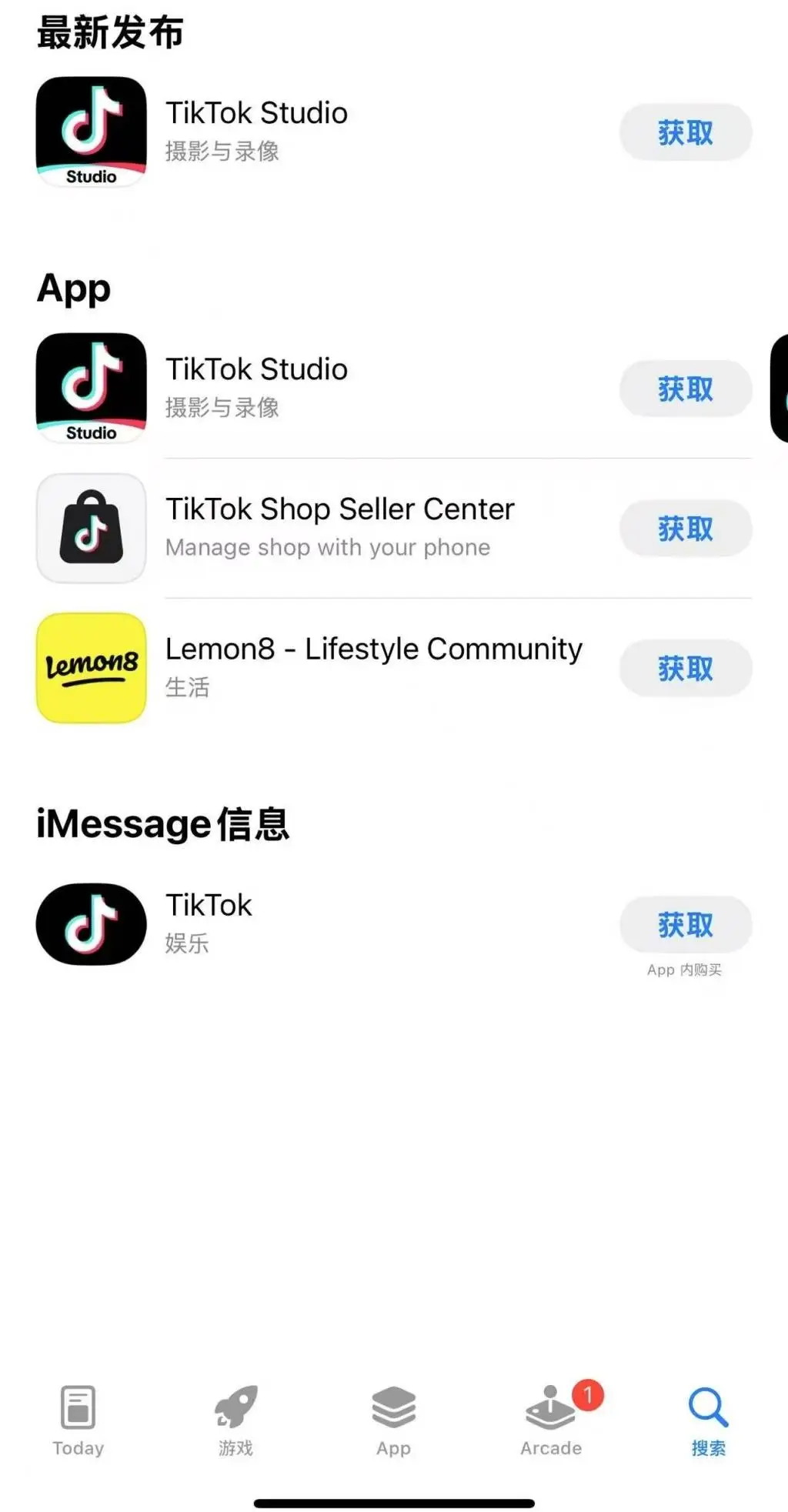 TikTok重返苹果和谷歌应用商店！美国用户能否继续畅享短视频乐趣？