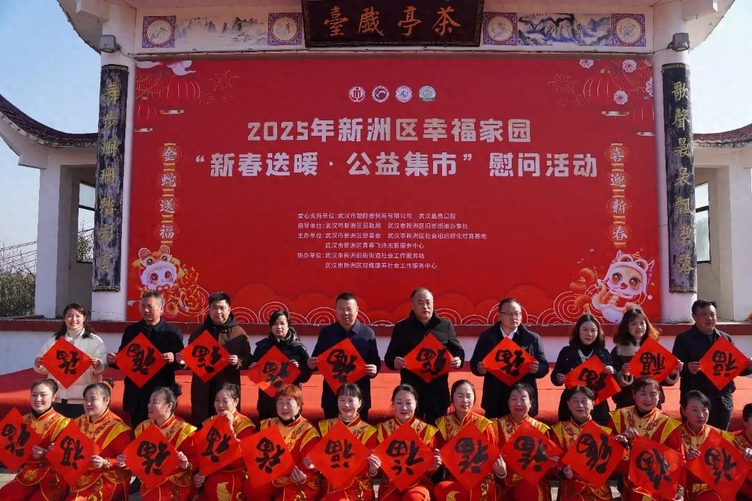 武汉市新洲区如何实现慈善高质量发展？这些数字告诉你答案