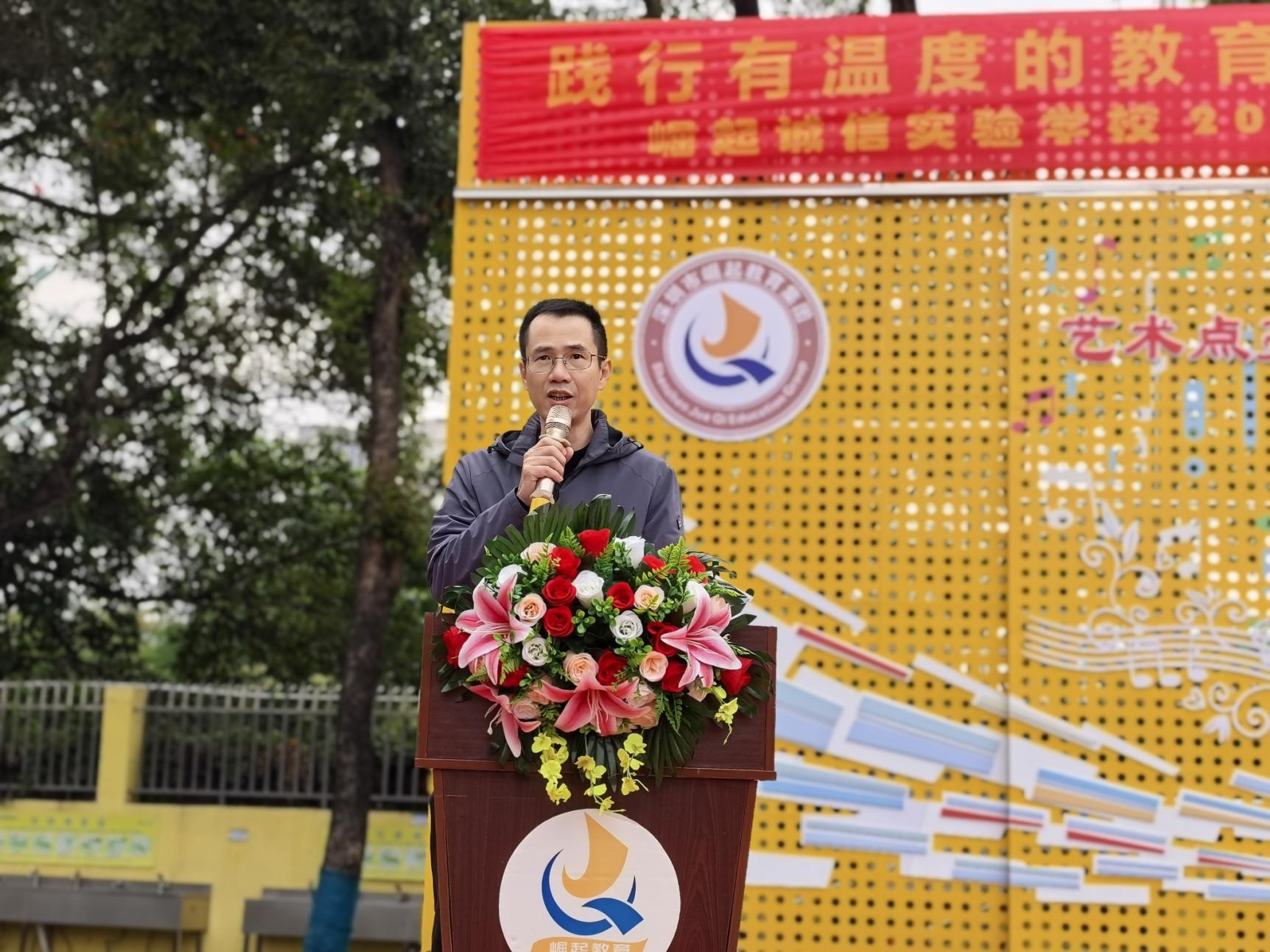 崛起诚信实验学校新学期如何谱写高质量发展新篇章？校长王平寄语引人深思  第3张