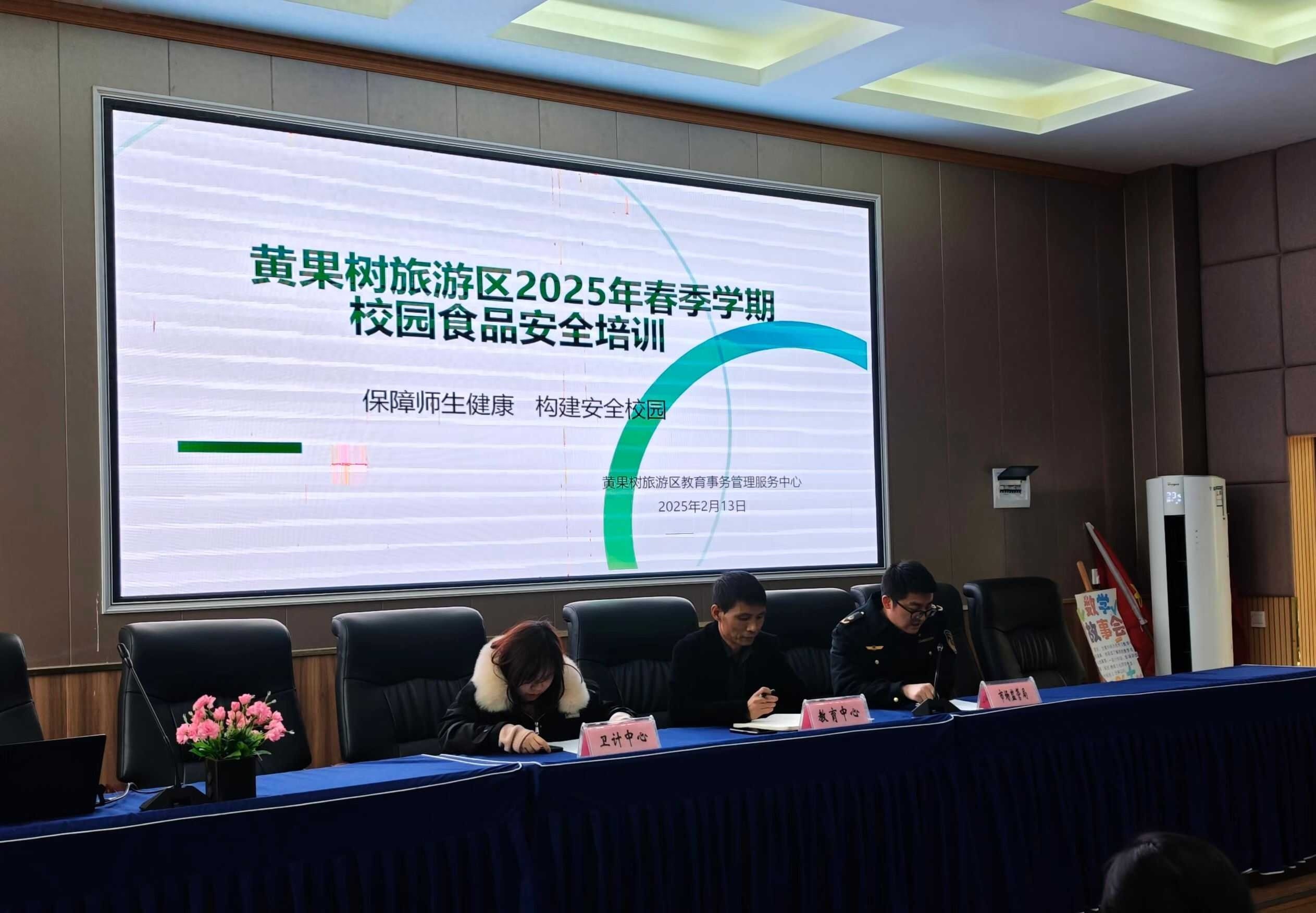 2025年学校食品安全大升级！黄果树旅游区市场监管局亲授秘籍，师生饮食安全如何保障？