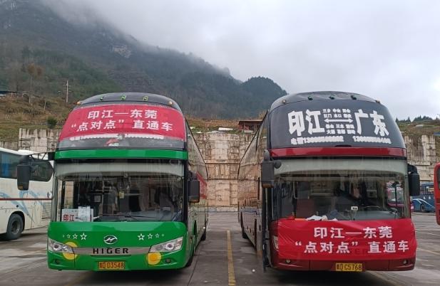 印江自治县358名务工人员踏上致富征程，政府专车接送，你还在等什么？  第4张