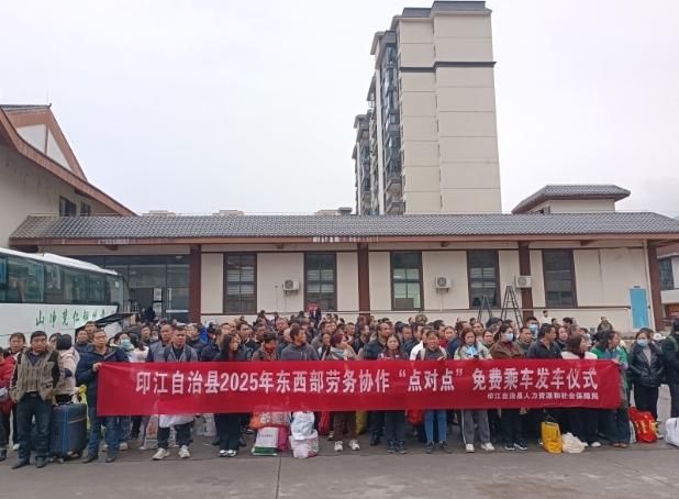 印江自治县358名务工人员踏上致富征程，政府专车接送，你还在等什么？  第5张