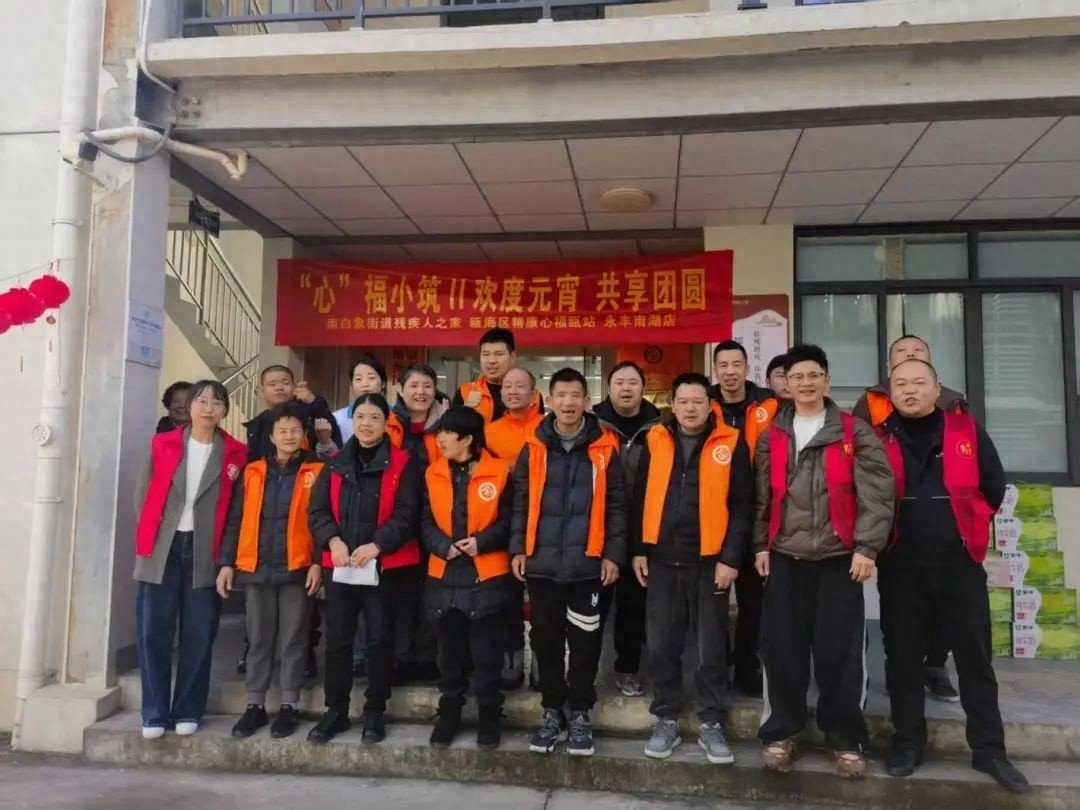 元宵佳节，南白象街道残疾人之家如何让团圆与欢乐共融？