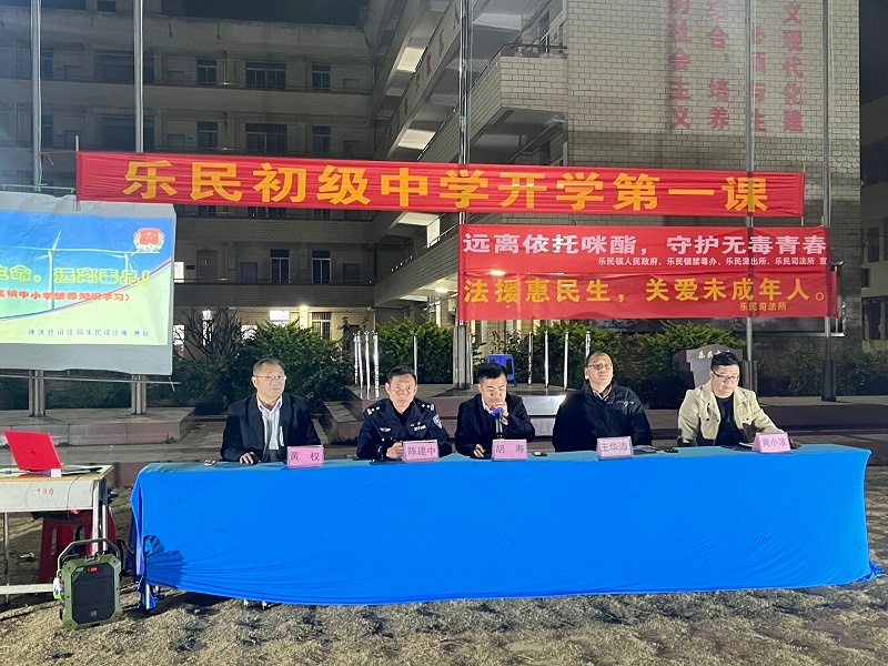 青少年如何抵御新型毒品诱惑？乐民镇这场教育系列活动不容错过  第2张