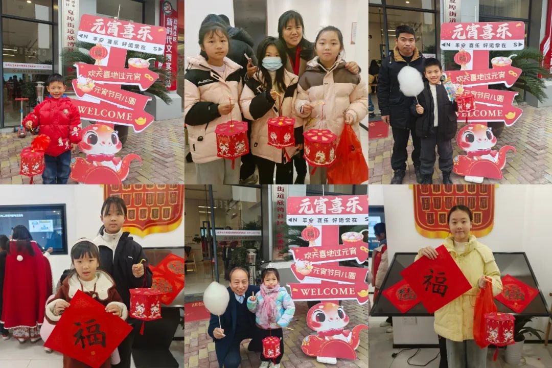 欣湾社区元宵游园会：300居民齐聚，猜灯谜领汤圆，你错过了吗？  第5张