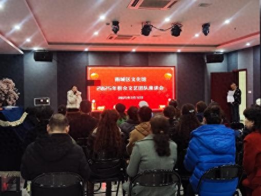2025年群众文艺团队座谈会：如何共同推动社会群文团队发展？  第1张