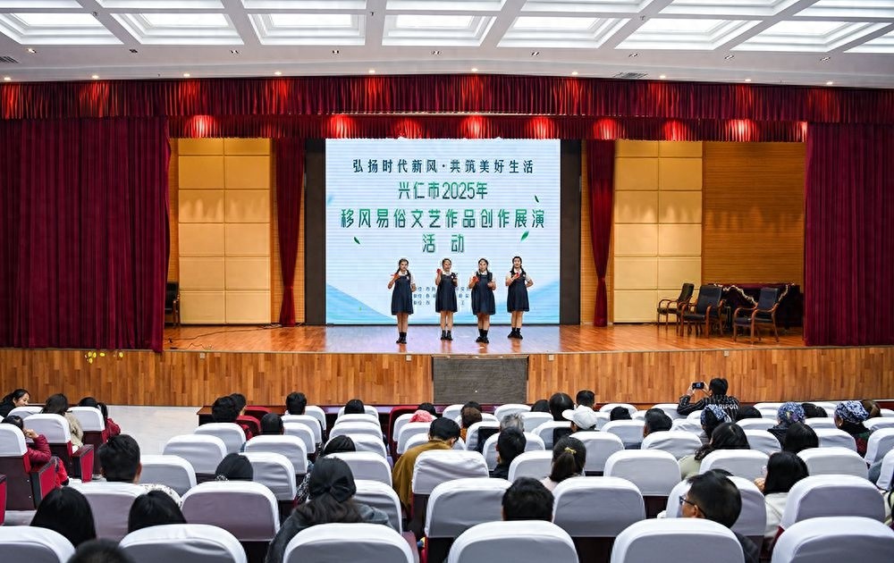 兴仁市文艺展演大放异彩，移风易俗新风尚如何引领美好生活？