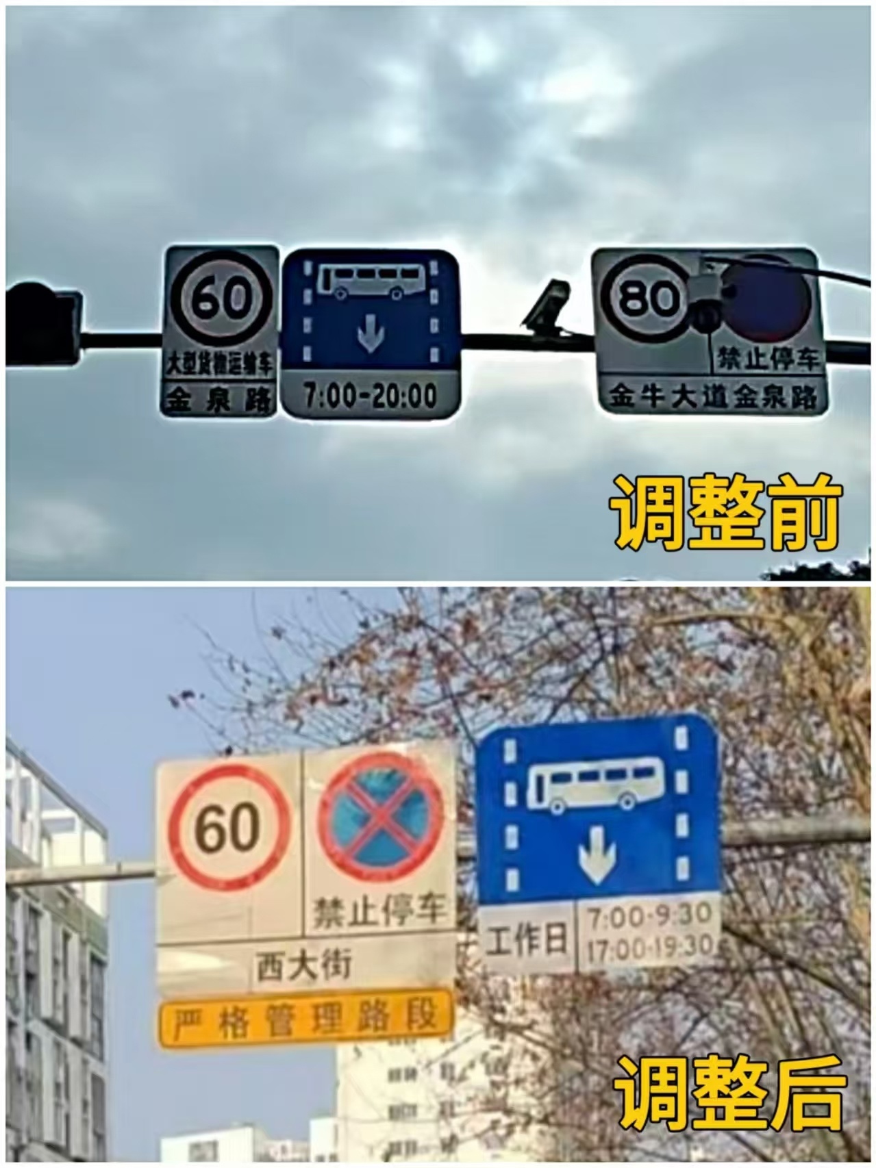 成都公交专用道大改革！你的出行方式将如何改变？  第2张