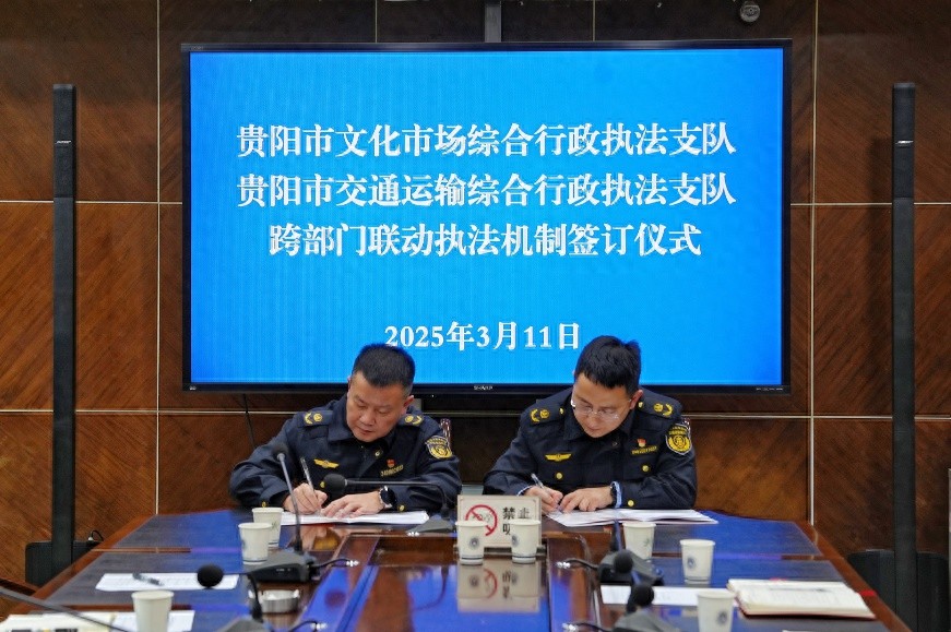 贵阳文旅与交通联合执法，四大违规行为将无处遁形  第1张