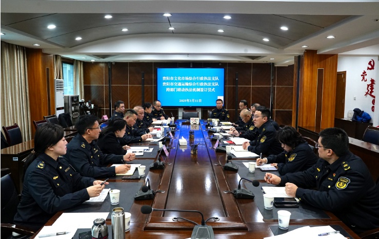 贵阳文旅与交通联合执法，四大违规行为将无处遁形  第2张